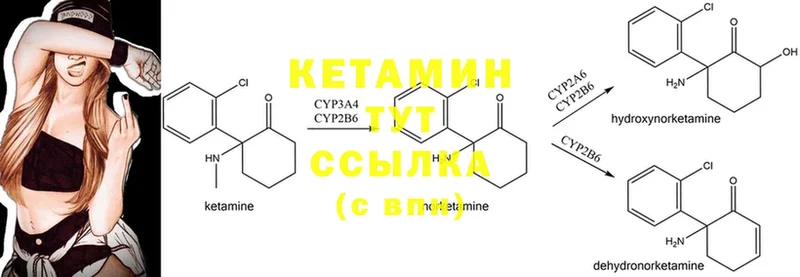 КЕТАМИН ketamine  блэк спрут как войти  Бузулук 